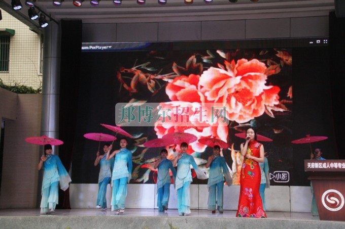 天府新區(qū)成人中等專業(yè)學校“美好新區(qū)，千年廣都”