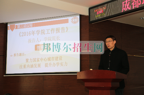 成都航空職業(yè)技術(shù)學(xué)院第三屆第一次教職工代表、工會會員代表大會勝利召開