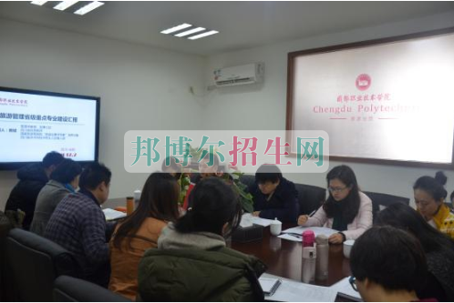 成都航空職業(yè)技術(shù)學(xué)院推進(jìn)省級(jí)重點(diǎn)專(zhuān)業(yè)驗(yàn)收準(zhǔn)備工作
