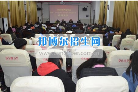 四川省檔案學(xué)校召開(kāi)2016-2017學(xué)年下期團(tuán)委、學(xué)生會(huì)工作動(dòng)員大會(huì)