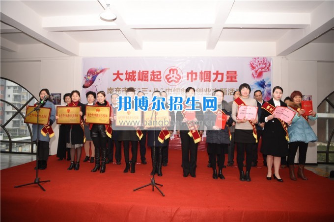 南充師范學(xué)?；ㄩ_滿堂盛世春——南充師范歡慶“三八”節(jié)