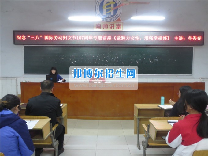 南充師范學(xué)?；ㄩ_滿堂盛世春——南充師范歡慶“三八”節(jié)