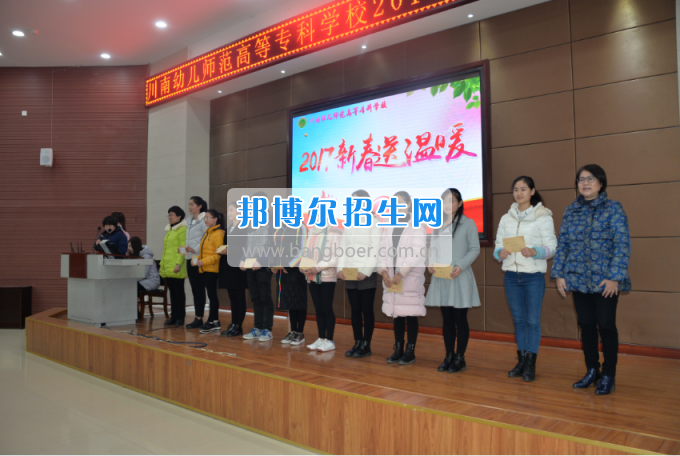 川南幼兒師范高等專(zhuān)科學(xué)校開(kāi)展為困難學(xué)生送溫暖活動(dòng)