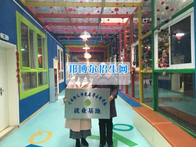 川南幼兒師范高等專(zhuān)科學(xué)校再增三個(gè)教學(xué)科研基地、就業(yè)基地