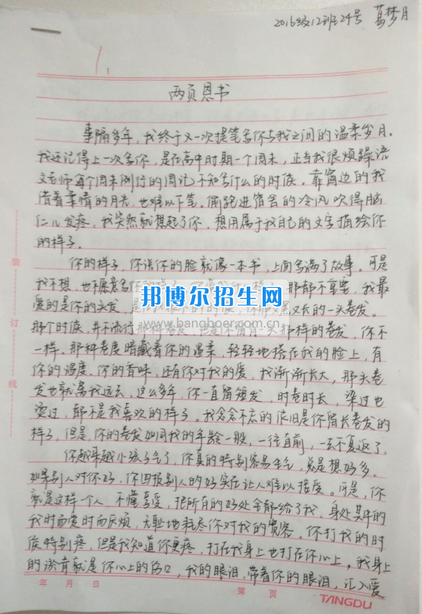 川南幼兒師范高等?？茖W(xué)校學(xué)前教育一系開展“感恩”主題系列教育活動