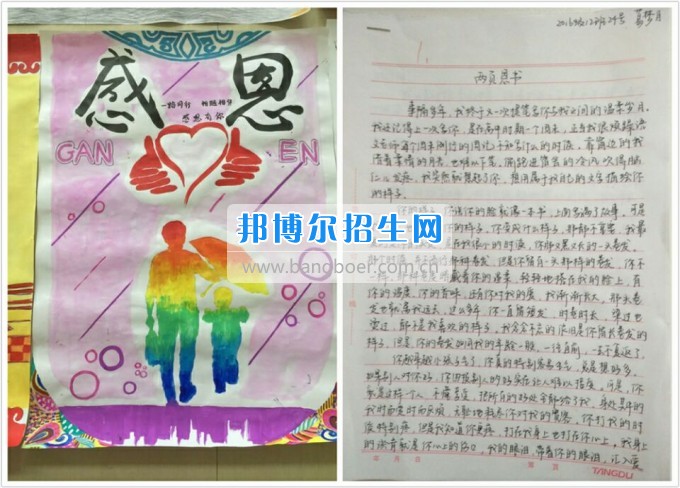 川南幼兒師范高等?？茖W(xué)校開(kāi)展“感恩”主題教育活動(dòng)培養(yǎng)學(xué)生良好道德品質(zhì)