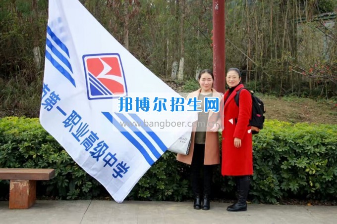 四川省樂山市第一職業(yè)高級中學(xué)春風(fēng)十里，不如你