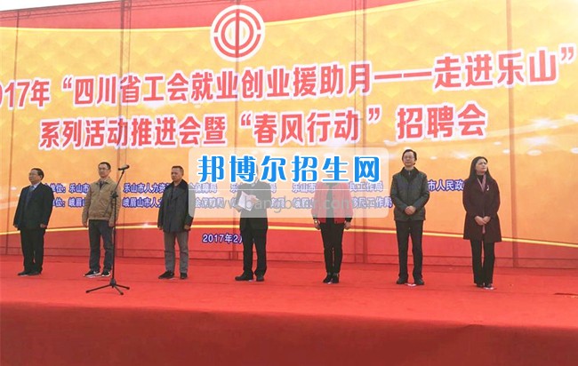 四川省技術(shù)監(jiān)督學(xué)校為“春風(fēng)行動(dòng)”現(xiàn)場(chǎng)招聘會(huì)助力添彩