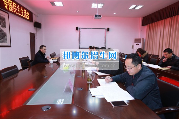 川北幼兒師范高等?？茖W(xué)校召開領(lǐng)導(dǎo)班子“兩學(xué)一做”專題民主生活會(huì)