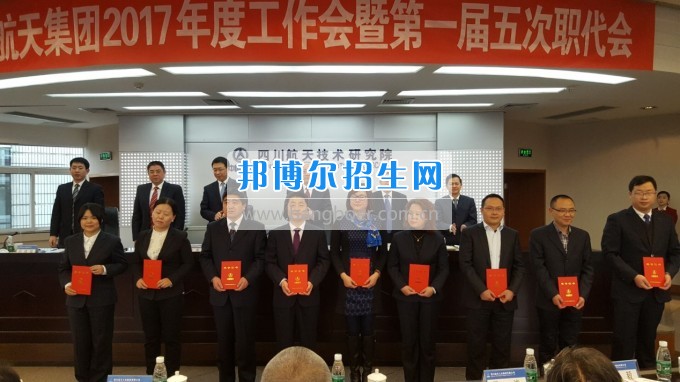重慶航天職業(yè)技術學院教務處陳沛富處長榮獲2016年度川航集團總經(jīng)理貢獻獎