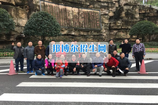 重慶市江津區(qū)師范進修學(xué)校舉行“冬日運動健步走，永保活力工作好”工會主題活動