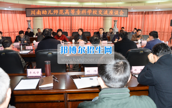 川南幼兒師范高等專科學(xué)?？疾禳h建工作