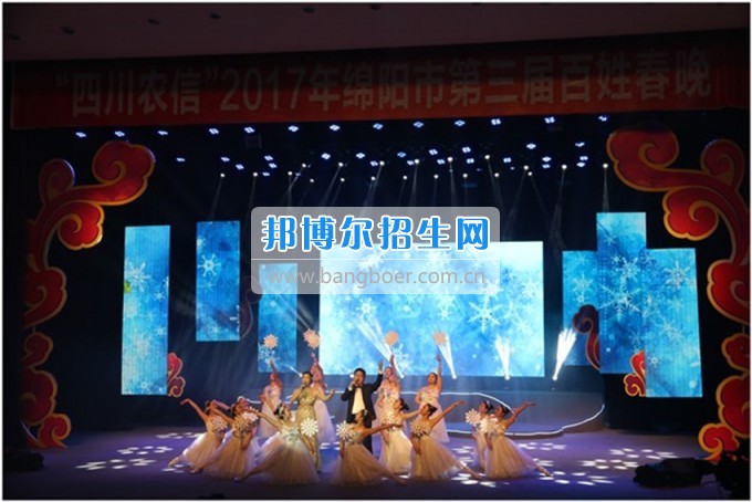 四川幼兒師范高等?？茖W(xué)校師生參演2017年綿陽市第三屆百姓春晚獲好評