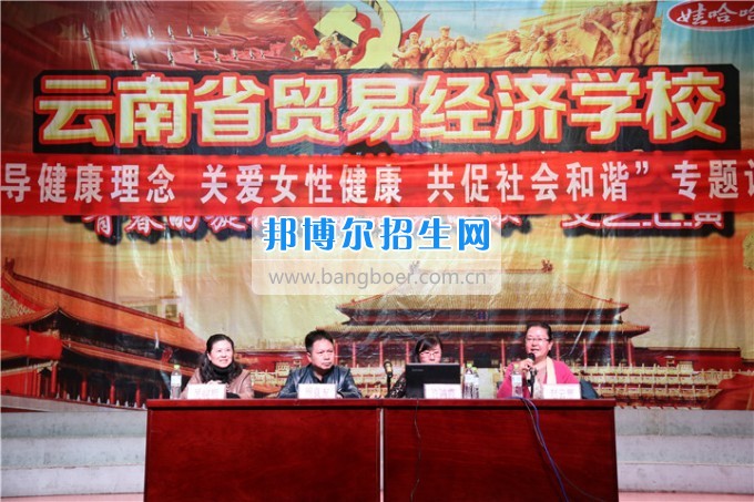 “愛，不要傷害”健康知識(shí)專題講座