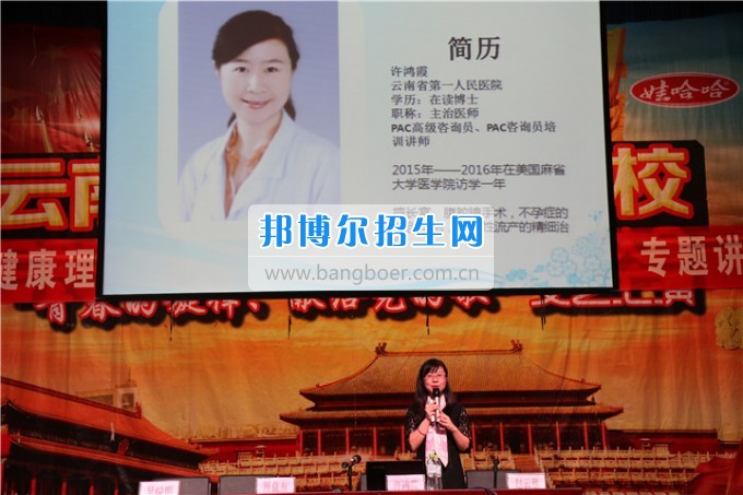 “愛，不要傷害”健康知識(shí)專題講座