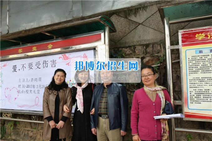 “愛，不要傷害”健康知識(shí)專題講座