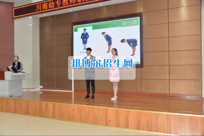 川南幼兒師范高等?？茖W(xué)校舉行2017年教師職業(yè)禮儀師生全員培訓(xùn)