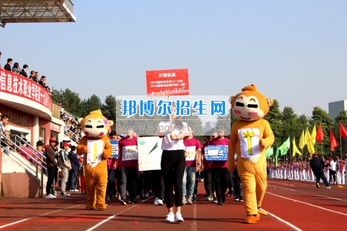 2017年四川托普信息技術(shù)職業(yè)學(xué)院第十七屆春季田徑運(yùn)動(dòng)會(huì)隆重開(kāi)幕