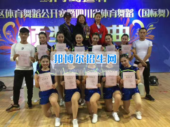 川北幼兒師范高等?？茖W校榮獲2017西部地區(qū)體育舞蹈大賽金獎