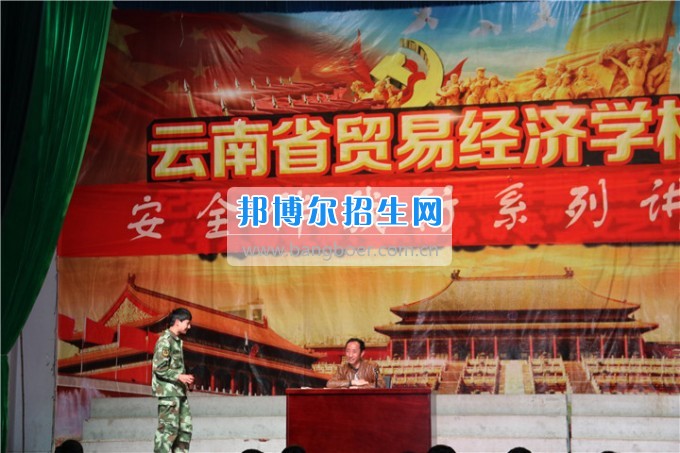 安全教育系列講座— “人身、財產(chǎn)、交通安全”