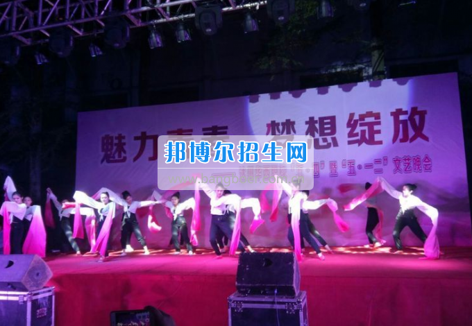 達(dá)州華西職業(yè)技術(shù)學(xué)校魅力青春，夢想綻放