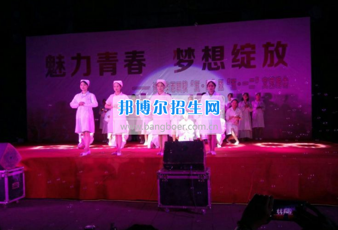 達(dá)州華西職業(yè)技術(shù)學(xué)校魅力青春，夢想綻放