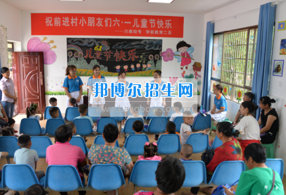 川南幼兒師范高等專科學(xué)校在前進(jìn)村留守兒童之家舉行慶“六一“活動(dòng)