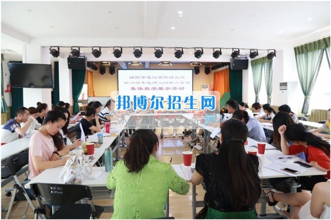 四川幼兒師范高等?？茖W(xué)校教師開展幼兒園跟崗實(shí)習(xí)匯報(bào)課展示活動(dòng)