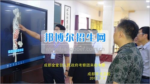 成都市金堂縣人民政府考察團(tuán)到成都華大醫(yī)藥衛(wèi)生學(xué)?？疾? width=