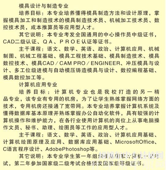 石門民族職業(yè)技術學校有哪些好的專業(yè)