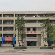 四川大邑職業(yè)高級(jí)中學(xué)