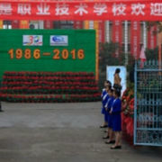 內(nèi)江求是職業(yè)技術(shù)學校