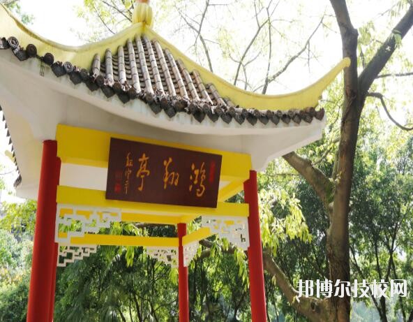 重慶工業(yè)學(xué)校2020年報名條件、招生要求、招生對象