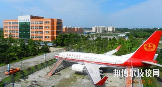 成都東星航空職業(yè)學(xué)校2020年報名條件、招生要求、招生對象