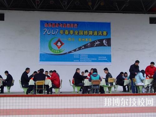 崇州職業(yè)中專(zhuān)學(xué)校2020年報(bào)名條件、招生要求、招生對(duì)象