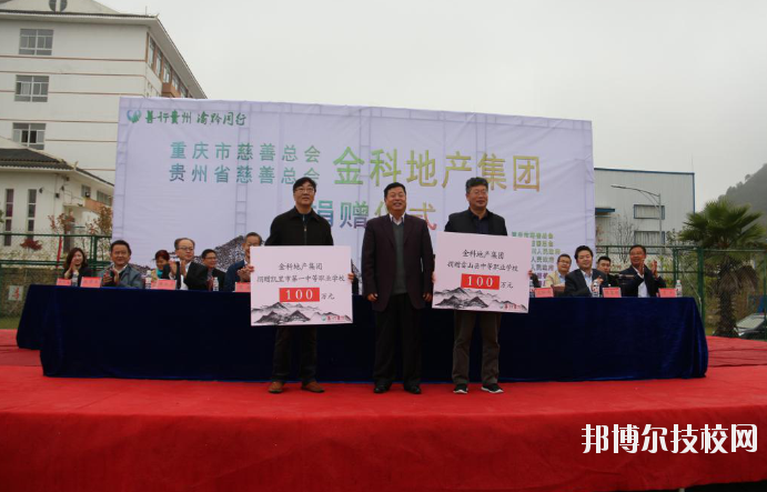 凱里第一中等職業(yè)學校網站網址