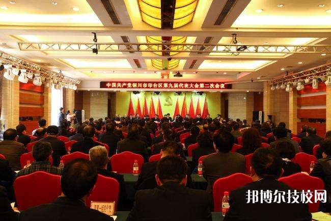 印臺(tái)區(qū)職業(yè)技術(shù)學(xué)校2020年有哪些專(zhuān)業(yè) 
