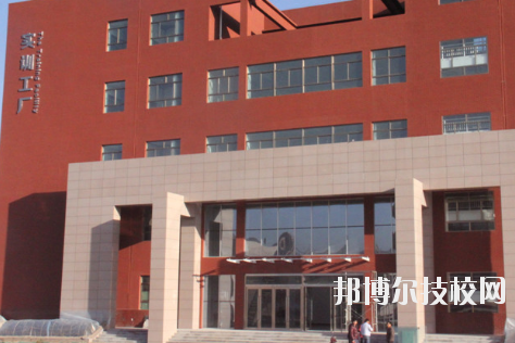平?jīng)鰜問|職業(yè)技術(shù)學(xué)校2020年學(xué)費、收費多少