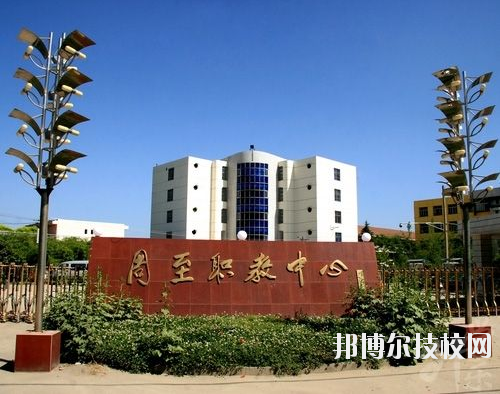 周至職業(yè)教育中心2020年報(bào)名條件、招生要求、招生對象