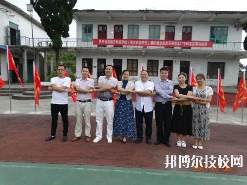 遵義南方白酒中等專業(yè)學(xué)校2020年報(bào)名條件、招生要求、招生對象