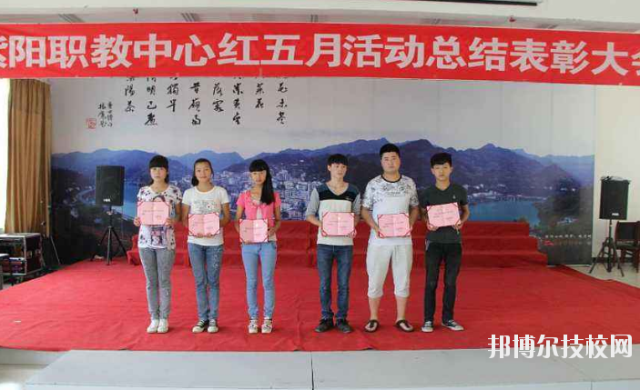 紫陽職業(yè)教育中心2020年報名條件、招生要求、招生對象