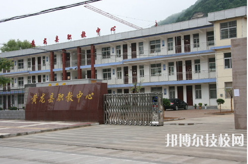 黃龍職業(yè)教育中心2020年報名條件、招生要求、招生對象