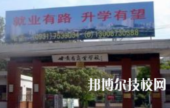 甘肅省商業(yè)學(xué)校2020年學(xué)費(fèi)、收費(fèi)多少