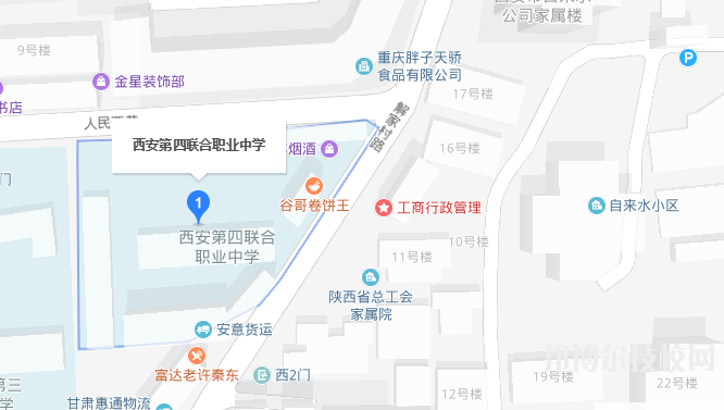 西安第四聯(lián)合職業(yè)中學地址在哪里