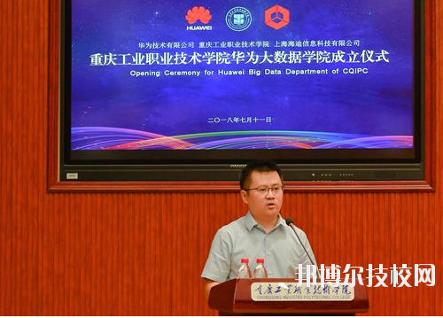 重慶華為技工學校2020年報名條件、招生要求、招生對象