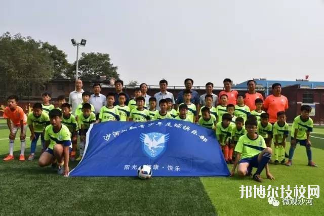 邢臺(tái)沙河綜合職教中心2020年報(bào)名條件、招生要求、招生對(duì)象