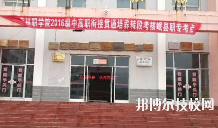 宕昌職業(yè)中等專業(yè)學(xué)校2020年學(xué)費、收費多少