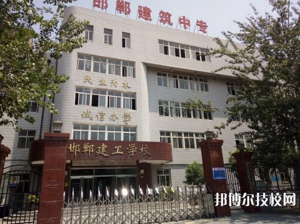 邯鄲建筑工程中專學(xué)校2020年報(bào)名條件、招生要求、招生對象