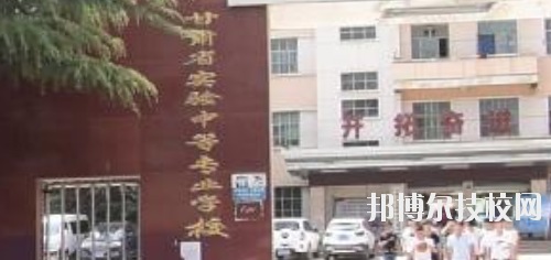甘肅省實(shí)驗(yàn)中等專業(yè)學(xué)校2020年報(bào)名條件、招生要求、招生對(duì)象