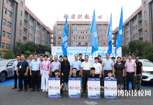 重慶銅梁職業(yè)教育中心2020年報名條件、招生要求、招生對象